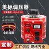 2000VA Voltage Regulator Transformer,American Standard 110V to 0-130V Adjustable Step-Up Power Stabilizer,Red Industrial