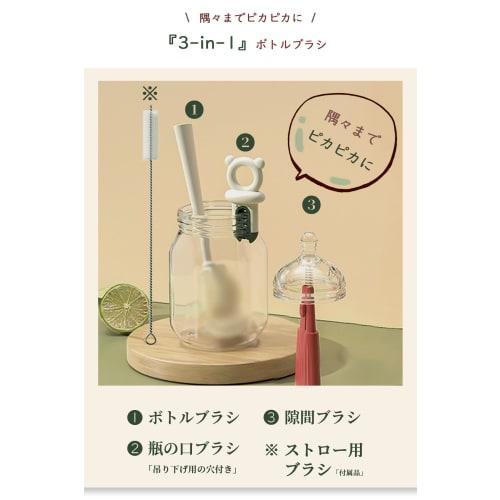 3-in-1 Bottle Brush with Bottle Opener and Gap Brush - Straw Brush, Water Bottle Cleaner, Bottle Cleaner, Cup Cleaner, Water Bottle Cleaning Brush, Bo