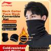 Li-Ning Neck Gaiter for Men, Winter Cycling Face Mask Set, Windproof, Warm, Ski Face Warmer Scarf Hat for Women, Outdoor Cycling Dust Protectio