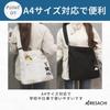 ARESACHI Shoulder Bag, Women's Tote Bag, Shoulder Bag, Mother's Bag, Student, A4 Size (White)