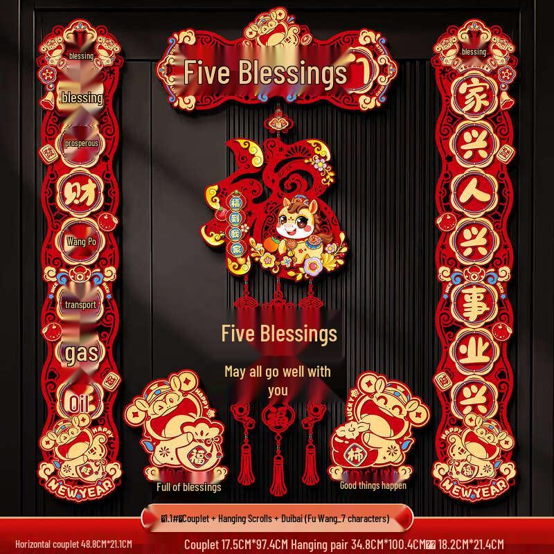 Handun 3D Year of the Horse Spring Festival Couplet