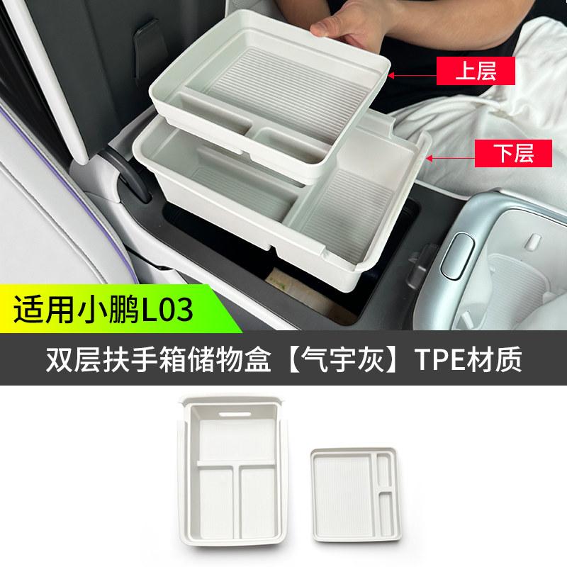 For Xpeng MONA L03 2026 Armrest Storage Box Double‑Layer Organizer Container Interior Stowing Tidying Modified Car Accessories