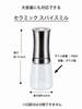 Kyocera Salt Pepper for Crystal Rock and Japanese Adjustable Stainless & Mill, 150ml, Ceramic, Salt, Salt, Pepper, Spices, Pepper, Coarseness, Steel,