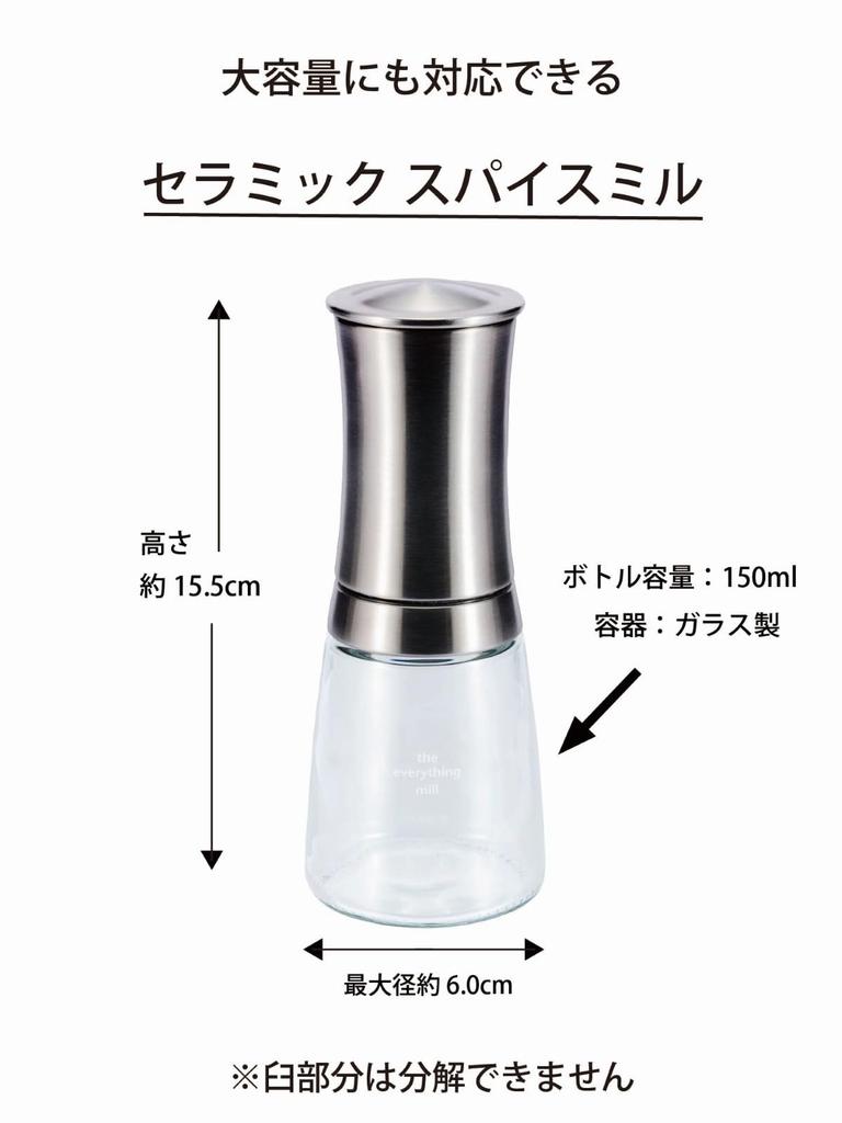 Kyocera Salt Pepper for Crystal Rock and Japanese Adjustable Stainless & Mill, 150ml, Ceramic, Salt, Salt, Pepper, Spices, Pepper, Coarseness, Steel,