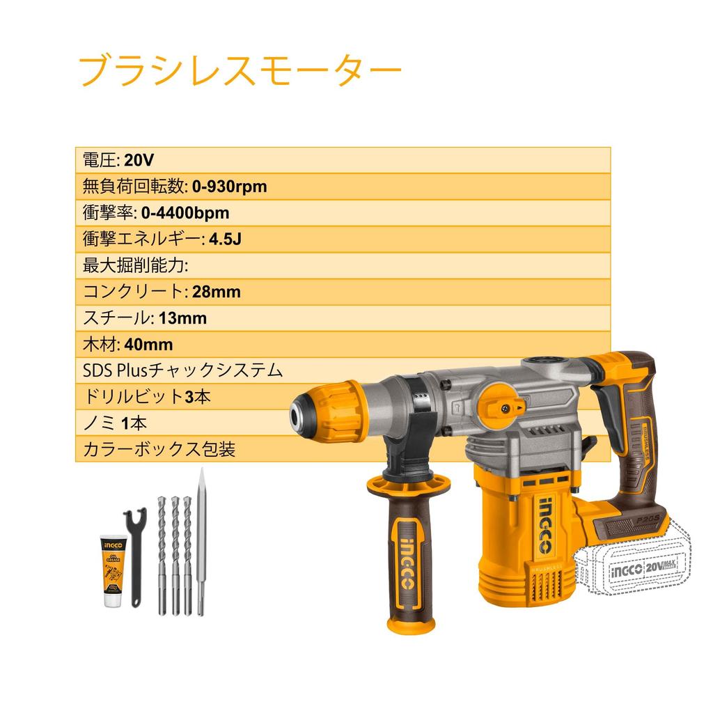 Ciocan rotopercutor INGCO 20V fără perii 28mm 930 4400 Ajustare funcție CRHLI20288 Litiu-Ion, (Numai Corpul), 4.5J, RPM, BPM, Buton 3-în-1,