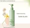Aqua Code Gardenia Jasmine Body Lotion