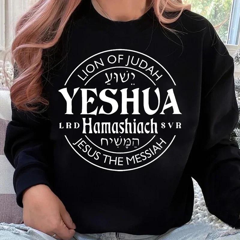 Yeshua - Mens and Womens Hooded Sweatshirt Jesus Messiah