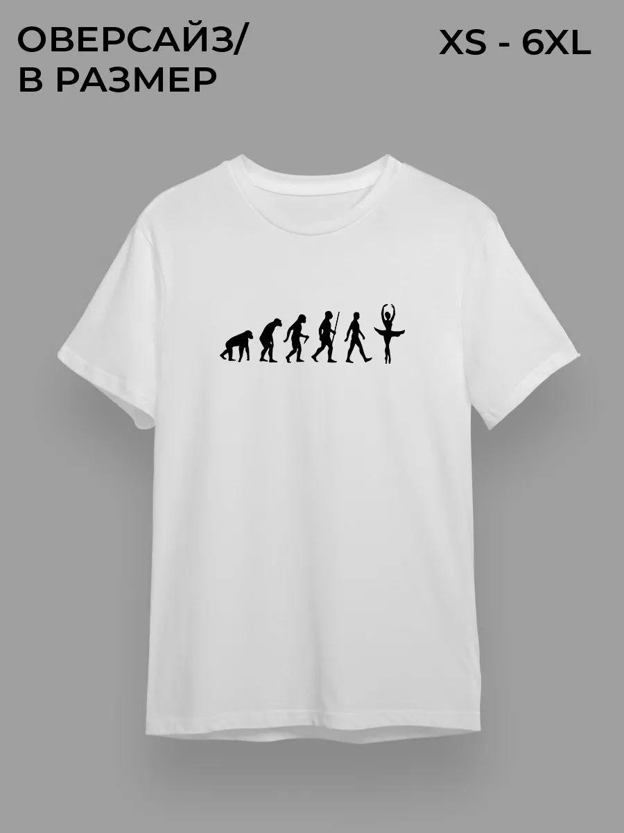 Ballet evolution T-shirt S