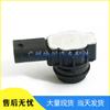 BMW Parking Sensor Reversing Radar Probe 9317895