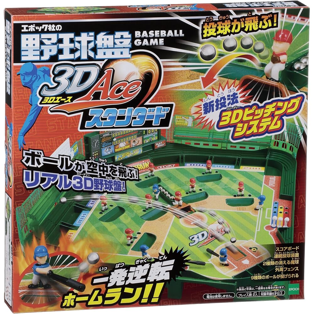 Epoch (EPOCH) Baseball Board 3D Ace Standard ST Mark Certified Toy Age 5 and Up Game Players: 2 E...