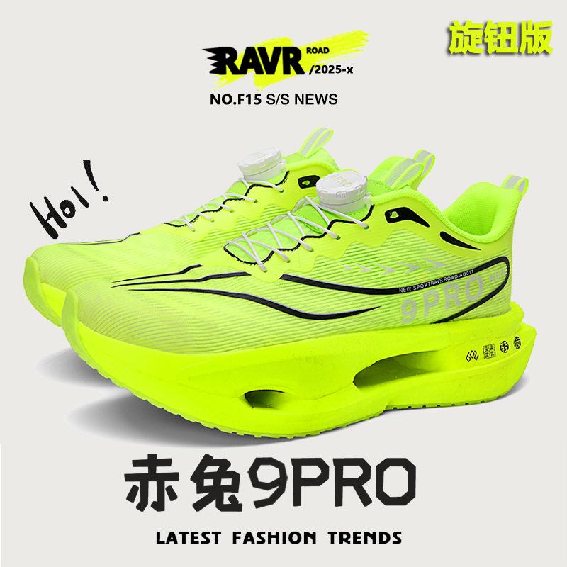 2025 Red Rabbit 9Pro Carbon Board Running Shoes for Boys Ultra Light and Breathable Children's Professional Running Sneakers for Older Children