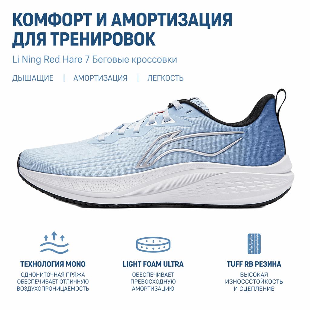 Li Ning Red Rabbit 7 Fitness Test Exam Speed Training Shock Absorption Non-Slip Breathable Lightweight Low-Top Running Shoes ARPU003-18
