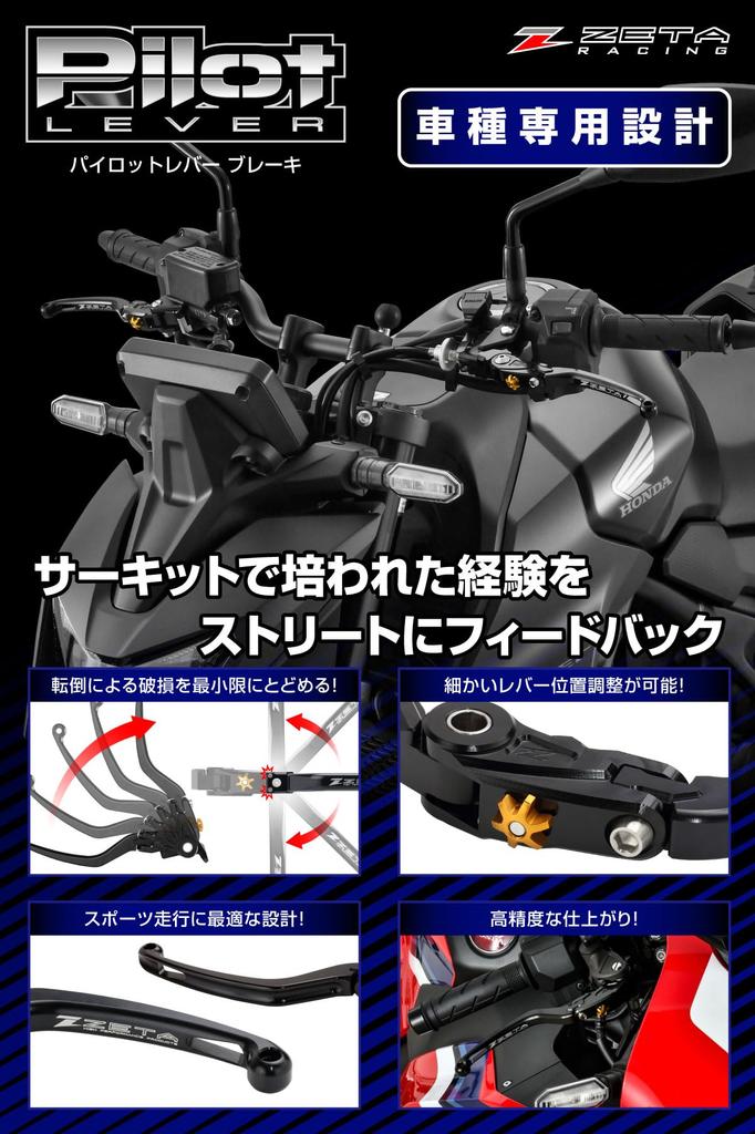 ZETA RACING Pilot Lever Set for and Aluminum Adjustable Lever Position 20 Automatic Lever Return Dirtfreak F5611 CBR1000RR-R, CBR1000RR, CBR600RR,