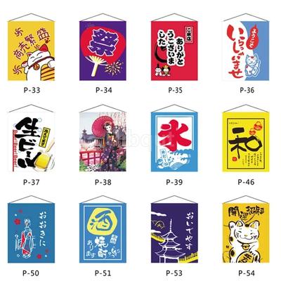 Sushi-Taverne Geschäfts-HängeTuch Stoffvorhang Fahne eines japanischen Materialgeschäfts Japanische Fahne Hängend Dekorativ Sushi 32-64