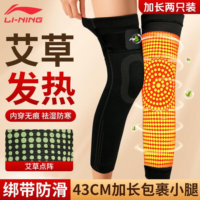 

LI-NING Warm Wormwood Knee Support M