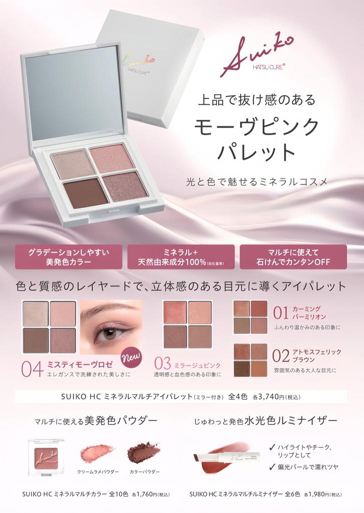 SUIKO Mineral Palette Misty Mauve for Sensitive Skin Eye and Eyeshadow Palette Multi-Eye (04 Rosé) - Color, Lip, Cheek, Highlight, Eyebrow,