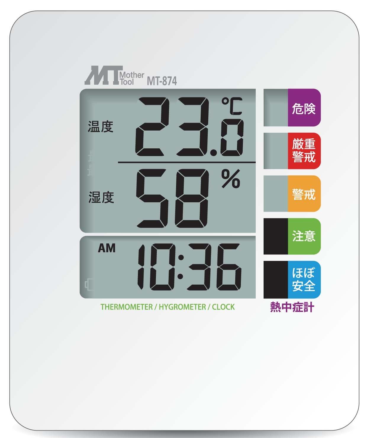 

Mother Tools Thermohygrometer with heat stroke warning display MT-874