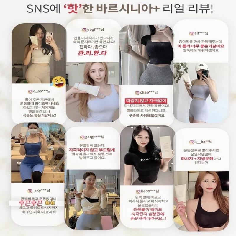 [ELIMERE] Barcinia Body Lotion Cellulite Cream 300ml and Cellu Fit Roller