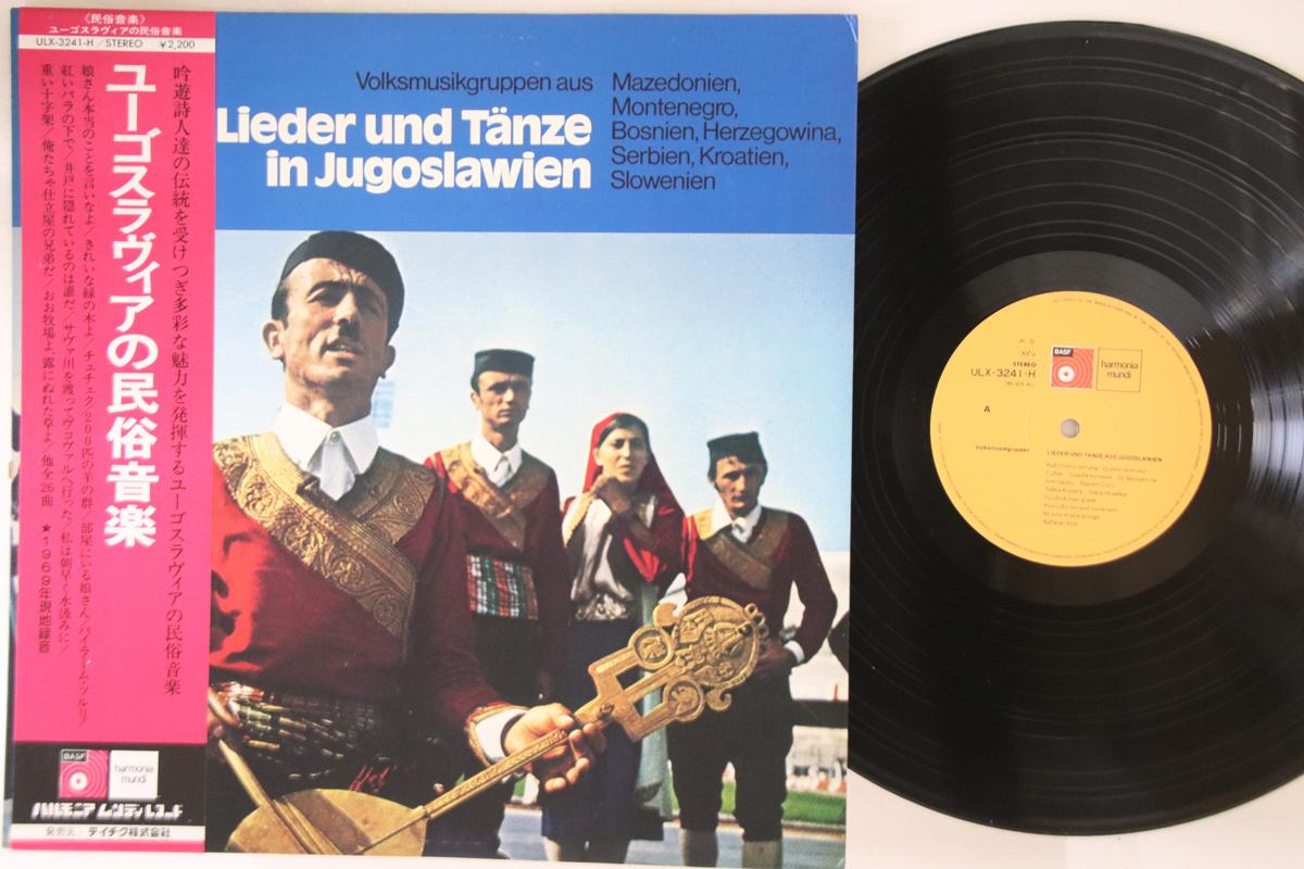 

LP Record - Lieder Und Tanze In Jugoslawien ULX3241 BASF Japan Obi World Music
