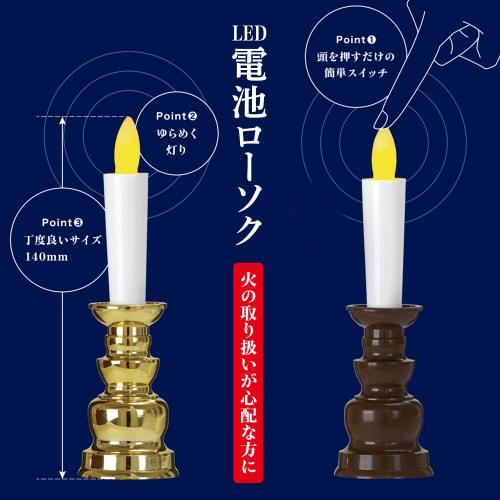 Kameyama Battery Candle, Brown, 1 Count, LED Candle, Flickering Light