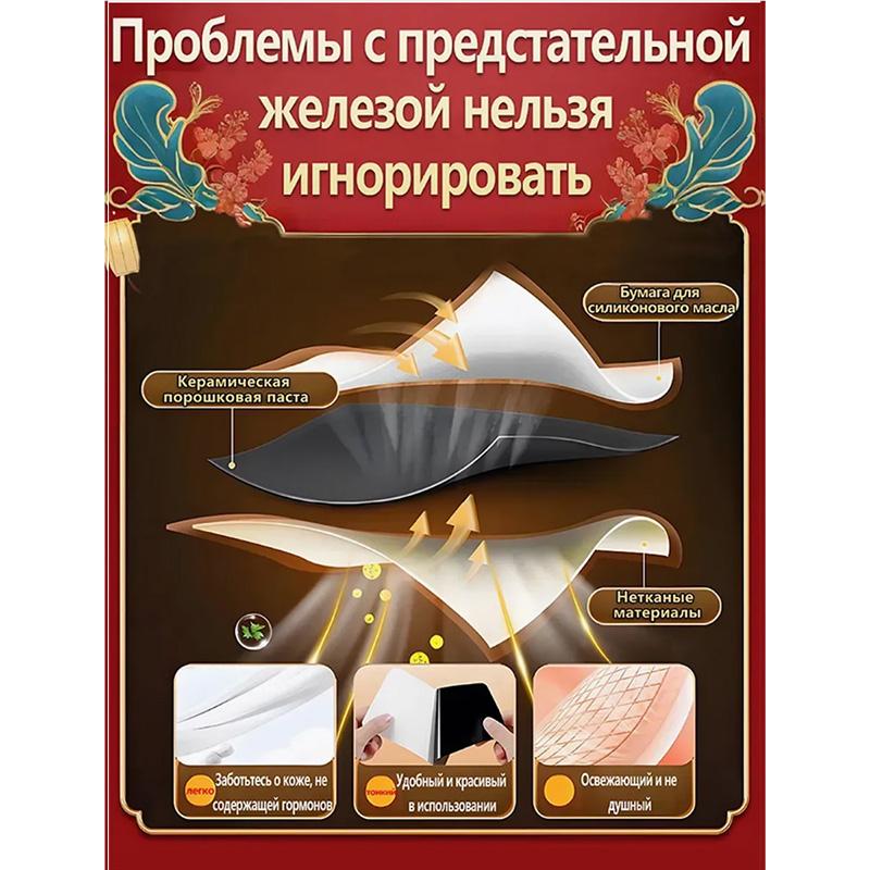 Chinese Prostate Treatment Patch for Men, 10 Patches