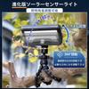 Lasola Solar Outdoor Light, IP65 Waterproof, Solar-Powered, Motion Sensor Light with Flexible Tripod & 360-Degree Adjustable Lamp, USB Rechargeable, 3