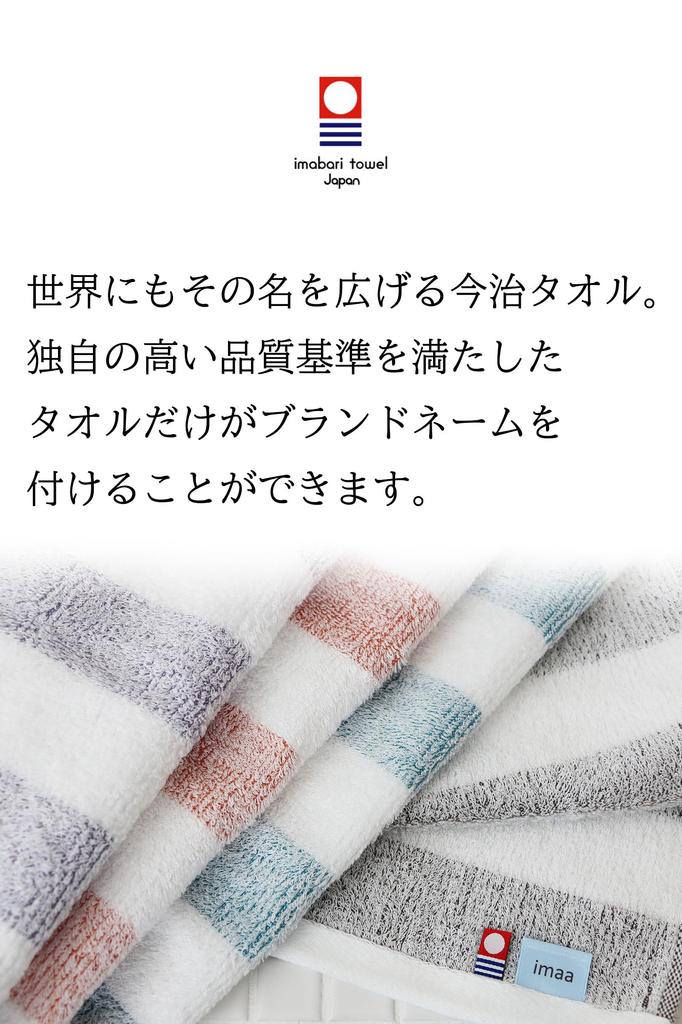 imaa Imabari Towel Certified Hand Towel Set Made in Japan Antibacterial and Deodorizing Cotton and Bamboo Rayon Vacuum Compressed Packaging Assorted 4