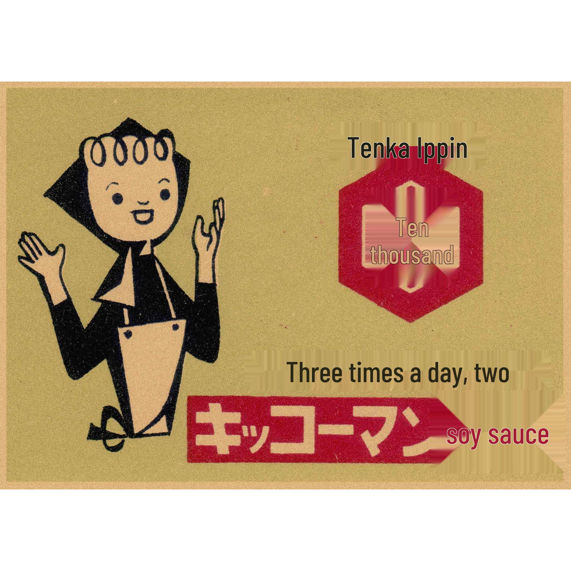 

Vintage Japanese-Style Kraft Paper Ukiyo-e Poster for Sushi Restaurants and Izakayas. 16 inches (29.7 x 42 cm)