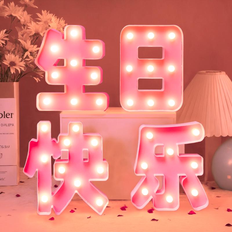 Happy Birthday Light-Up Letter Sign: Surprise Party Decoration for Girls