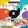 Various Friends Picture Touch Me For 1 To 5 Year Olds Educational Picture Books Picture Touch Me (Colored Books, Series) Pilot's Pop-up (Colored