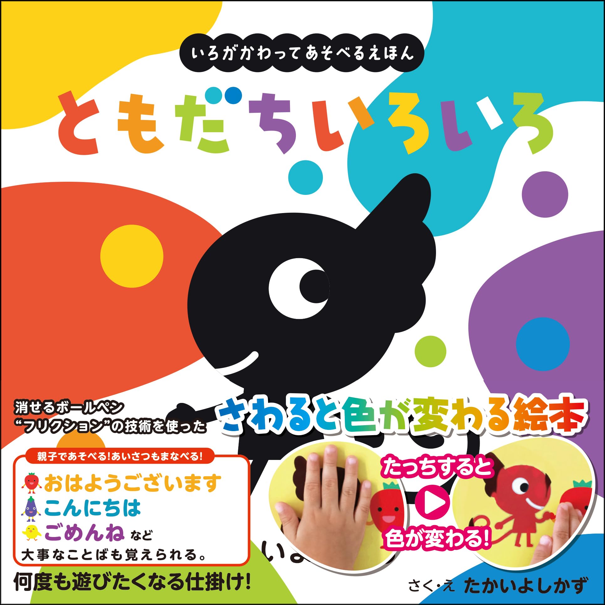 

Разные друзья Картинка Потрогай меня для детей от 1 до 5 лет развивающие книги с картинками Картинка Потрогай меня (Цветные книги, Серия) Всплывающее окно пилота (цветной