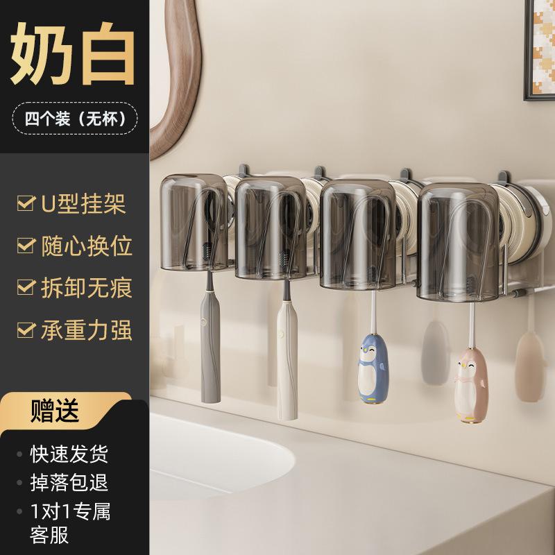 No Punching Suction Cup, Toothbrush Holder, Wall-Mounted Electric Toothbrush, Storage Rack, Mouthwash Cup, Storage Rack, Bathroom Light Luxury