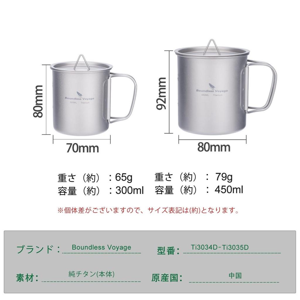 Boundless Voyage Titanium Mug with Single Folding Supplies Lid, Ultra-Lightweight, Rust-Resistant, Mug, Stackable, Handle, Open-Face, Outdoor/Camping