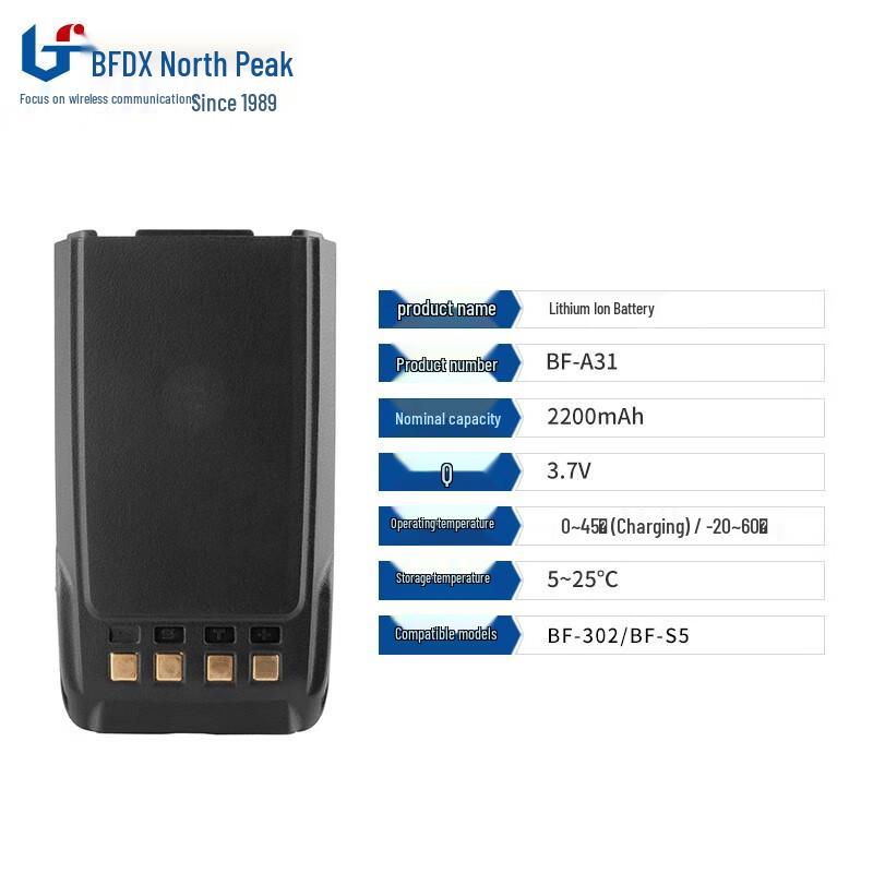 Beifeng BF-A31 Walkie-Talkie Battery (CN version)