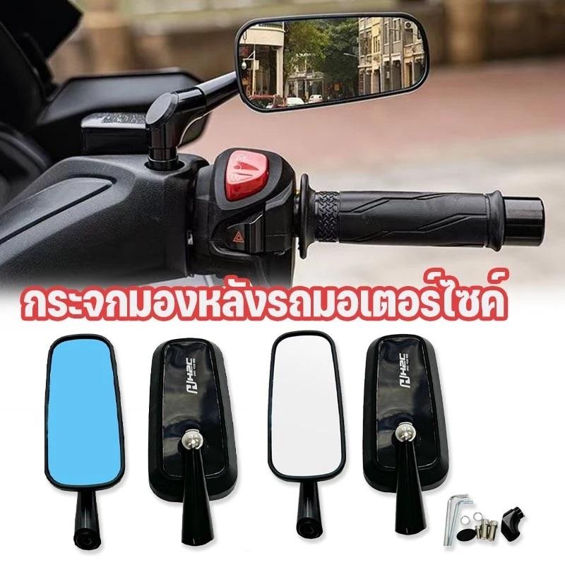Aluminum Alloy Motorcycle Rear View Mirror Side Mount Wide Angle Scooter Rear View Mirror Cnc Motorcycle Side Mirror Scooter