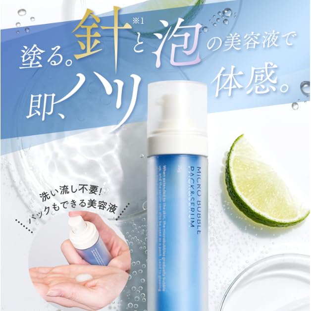 beauty serum Micro Bubble Pack Serum 35g month Micro Bubble Series Maquia Foam-type & (1 size) [Official Label]