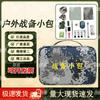 Jinxun Outdoor Camouflage Preparedness Pouch