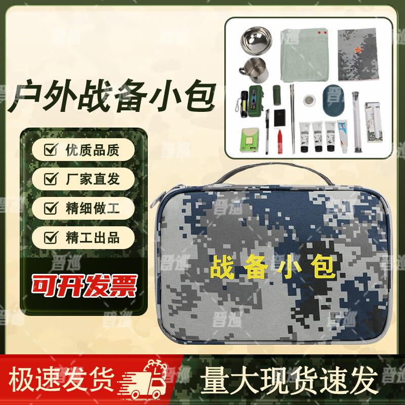 Jinxun Outdoor Camouflage Preparedness Pouch