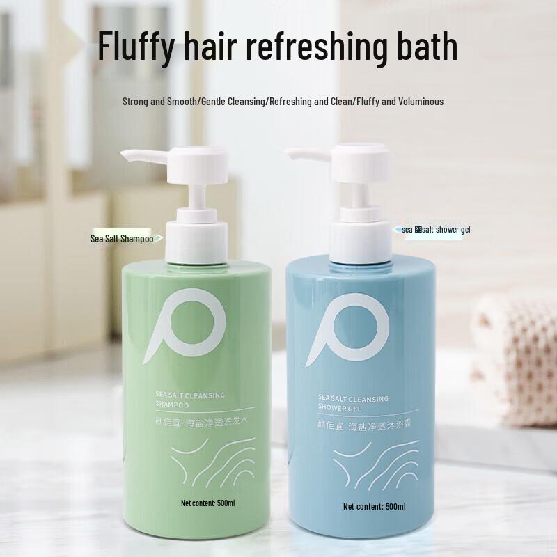 Baitai Sea Salt Oil Control Shampoo & Shower Gel Set