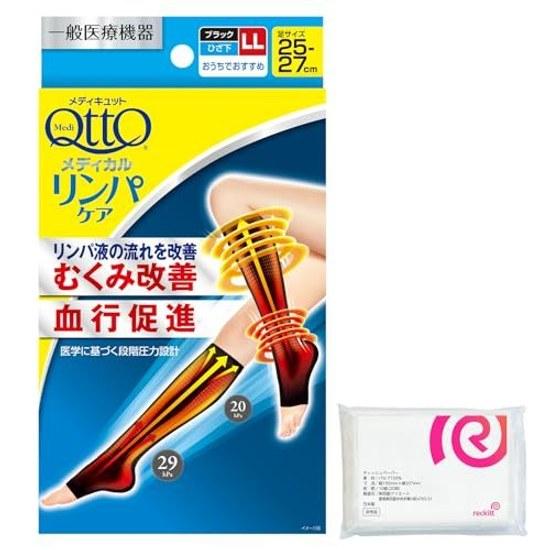 Compression socks market No.1 brand general medical device Mediquitto Lymph Care knee-high open-toe black LL swelling elastic stockings + bonus.