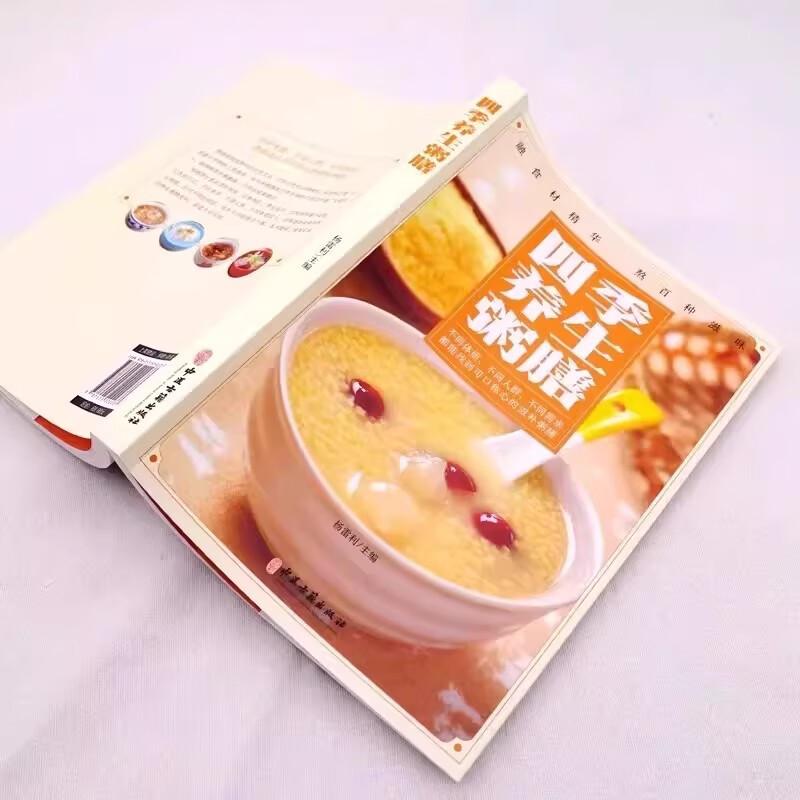 TCM Diet Therapy 3-Book Set: Grains, Porridge & Medicinal Soups