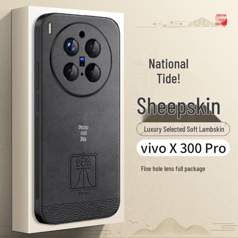 Étui de téléphone de luxe à protection intégrale pour Vivo X300/X300 Pro