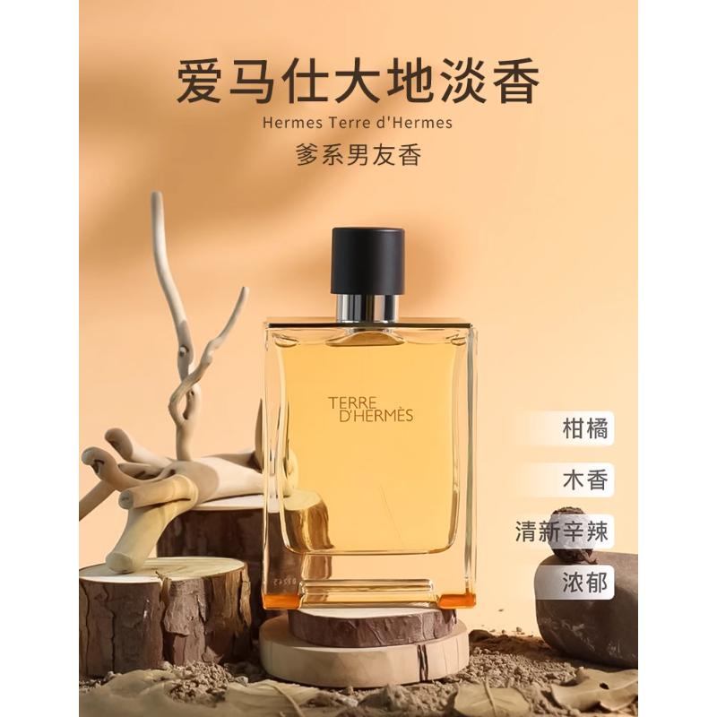Hermes Sample Size Dadi Men's Eau De Toilette Woody Fragrance Trial Size Birthday Gift for Girls and Boys 1823672 1823672-5ml