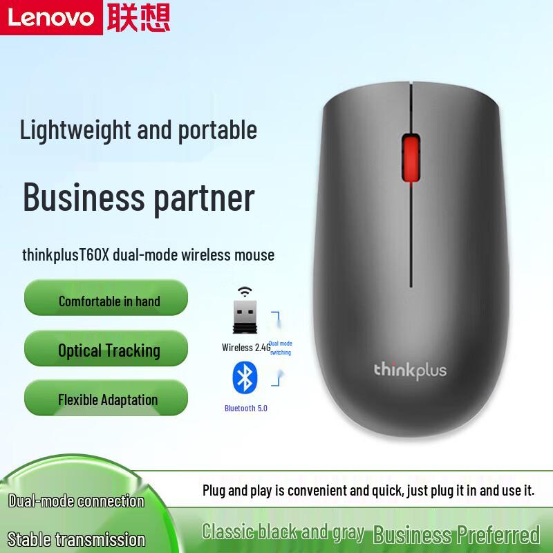 Lenovo T60X Dual Mode Wireless Mouse