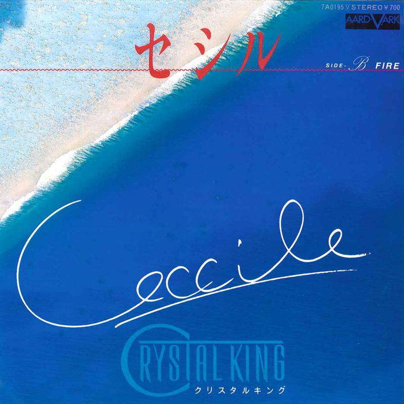 

7inch Record CRYSTAL KING - Ceccile / Fire 7A0195 AARD VARK 1982 Japan Japanese Pop/Rock