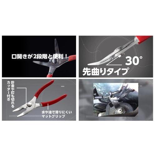 IPS (Igarashi Pliers) Tapered Bent Pliers (Spring Loaded) 165mm SBB-165 Made in Japan, Tsubame-Sanjo