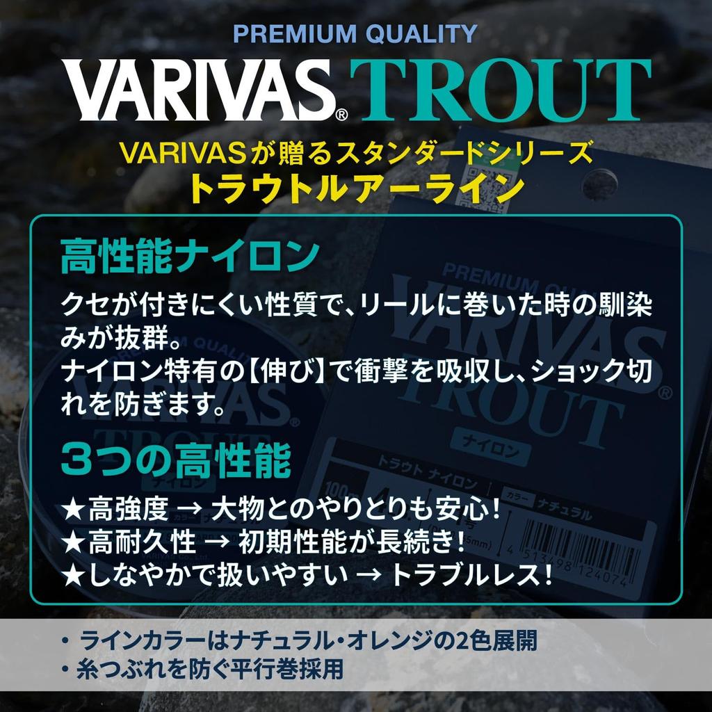 VARIVAS VARIVAS Trout Nylon 100m Orange 3lb (No. 0.8)