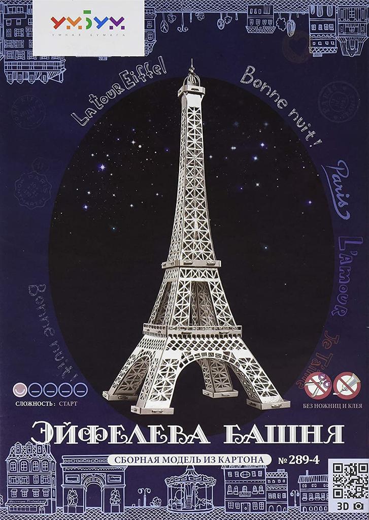 UMB289-04 Eiffel Tower Paper Craft, Paris, France