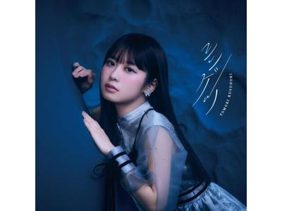 [CD] Shingetsu Normal Edition Tomori Kusunoki VVCL-2469 J-Pop Maxi-Single NEW