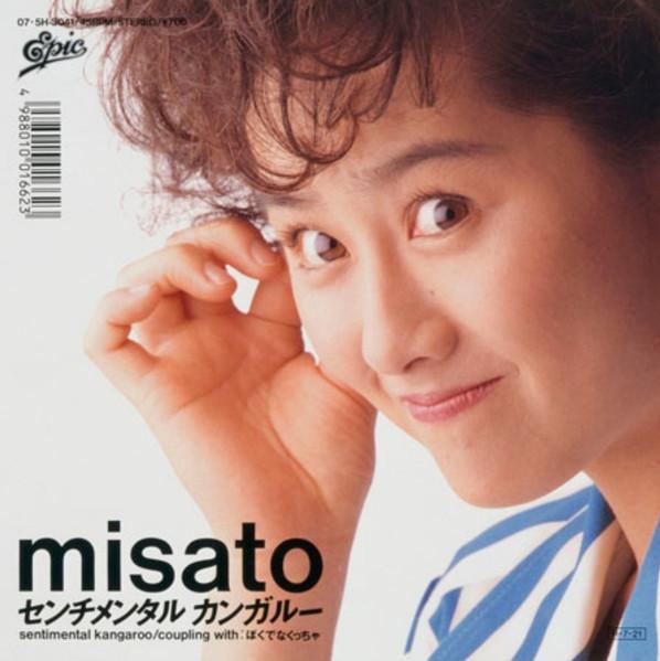 

7inch Record MISATO WATANABE - Sentimental Kangaroo / Boku De Naku 075H3041 EPIC 1988 Japan Japanese Pop/Rock Used